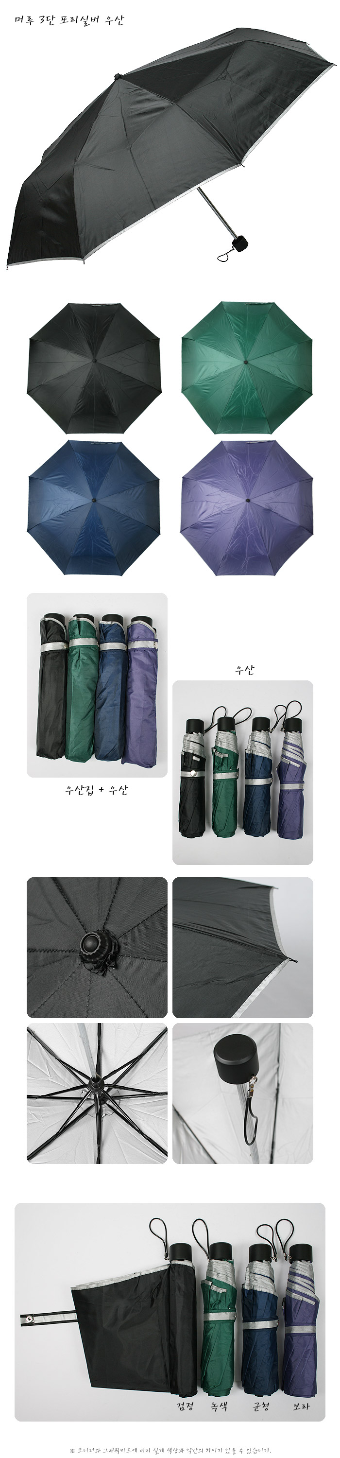 머루 3단 포리실버