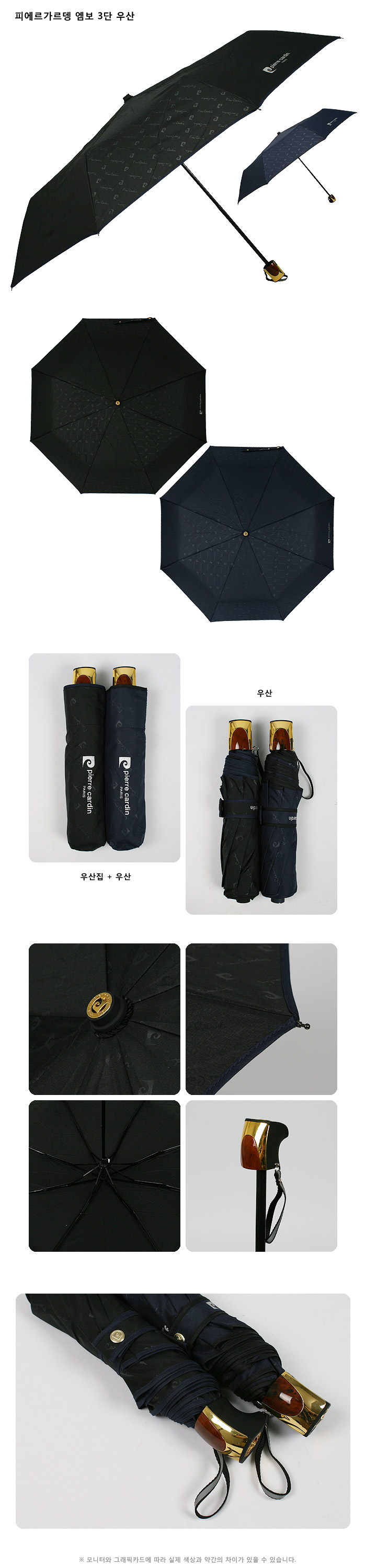 피에르가르뎅 3단 엠보 바이어스