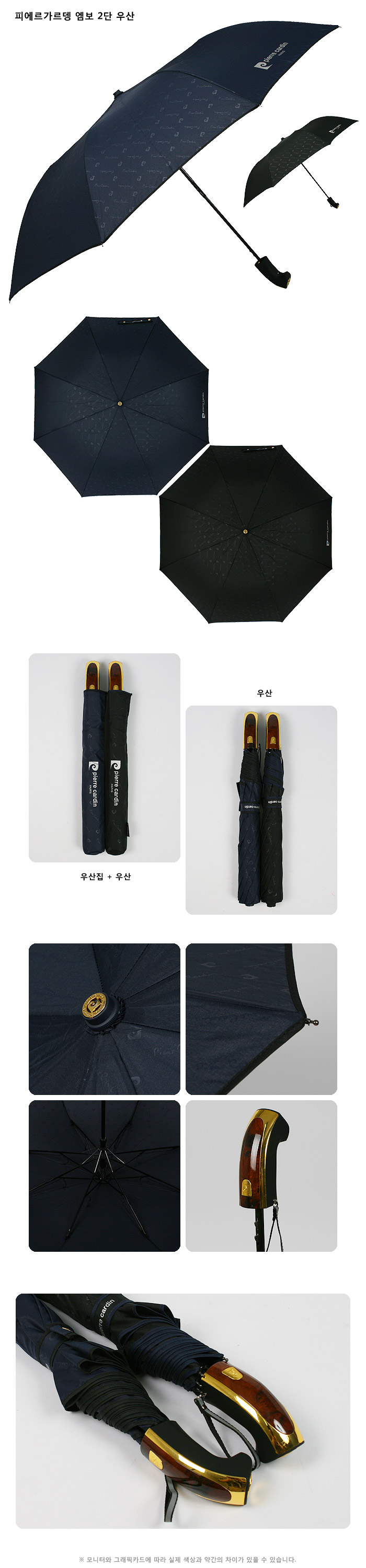 피에르가르뎅 2단 본지엠보 바이어스