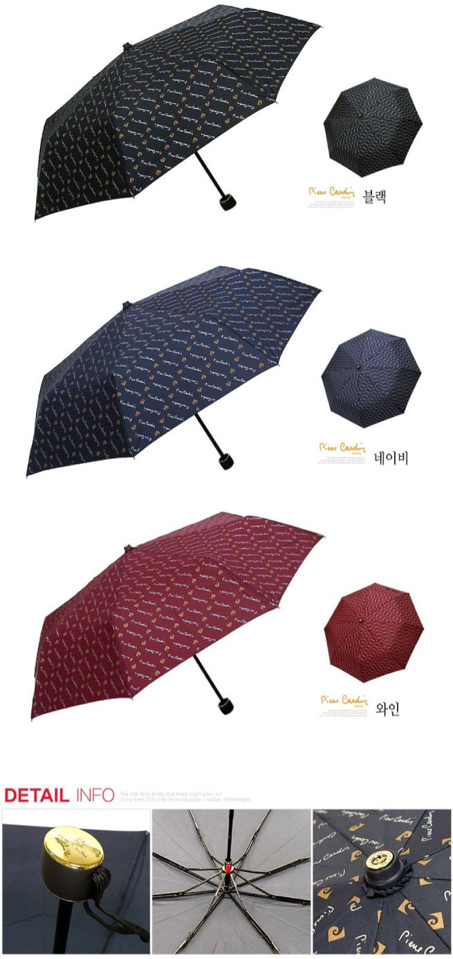 피에르가르뎅 3단 골드마크