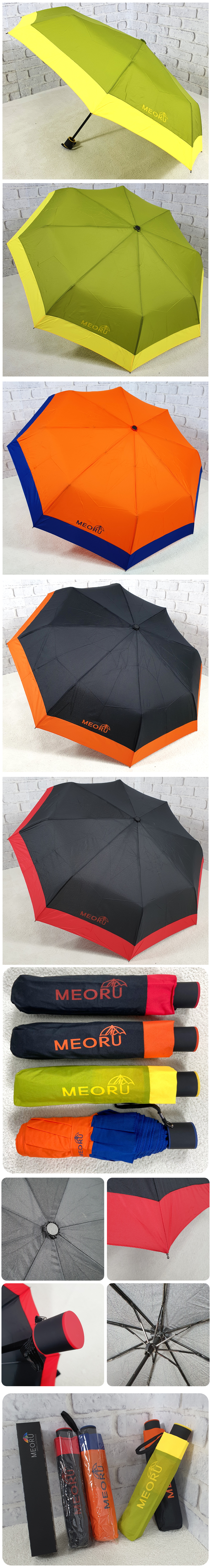 머루 3단수동 칼라보다