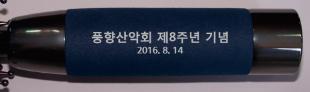 아놀드파마 70본지늄체바 손잡이인쇄시안