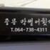 수시노 2단 손잡이 인쇄시안