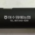 머루 2단 본지체바 손잡이인쇄시안