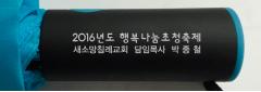 머루 2단 칼라보다 손잡이인쇄시안