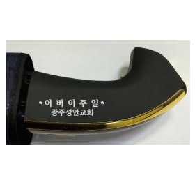 피에르가르뎅 2단 엠보바 인쇄시안