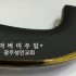 피에르가르뎅 2단 엠보바 인쇄시안