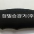 아놀드파마 70-14K 엠보바 인쇄시안
