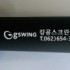 아놀드파마 70 뉴OLD 손잡이인쇄시안