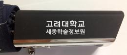 아놀드파마 2단 다이아 인쇄시안