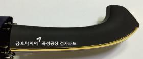 피에르가르뎅 70 엠보바 손잡이인쇄시안