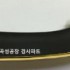 피에르가르뎅 70 엠보바 손잡이인쇄시안