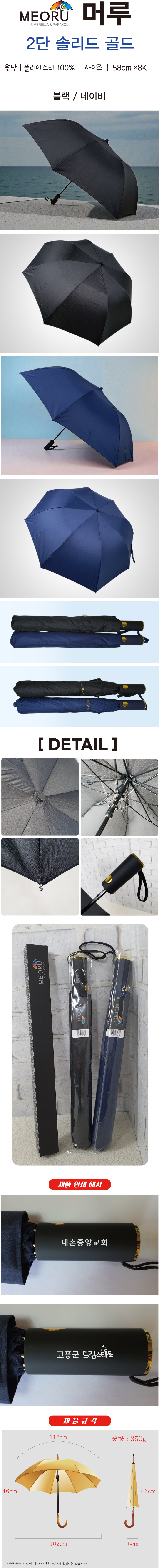 머루 2단 본지 솔리드