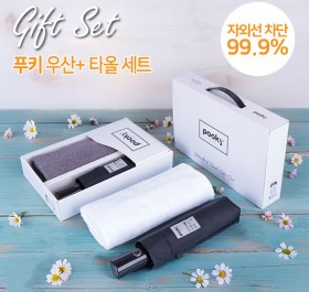 [푸키] 3단완자 암막솔리드 우산+타올세트