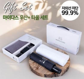 [마이다스] 3단완자 암막솔리드 우산+타올세트