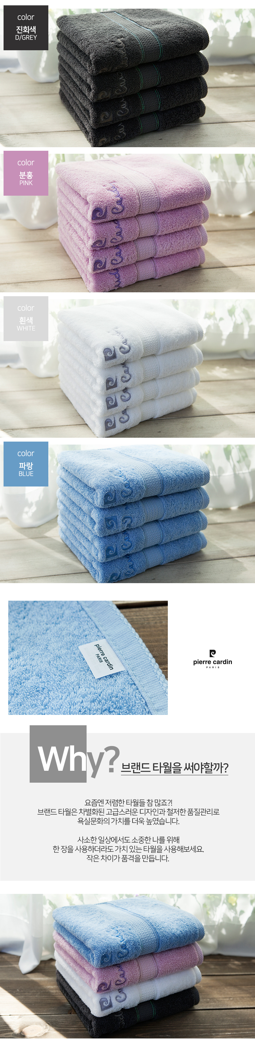 피에르가르뎅 40수 코마사 180g 페이스타올